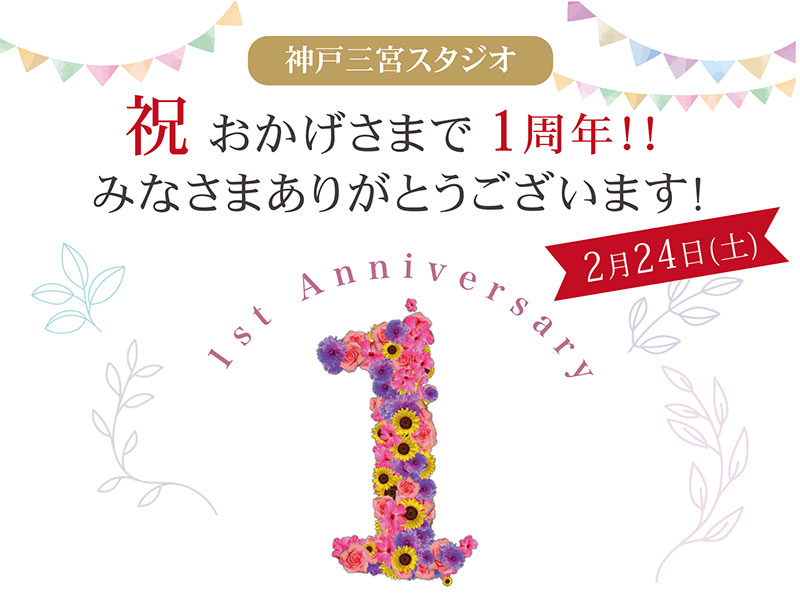 180224_-anniversary_san1