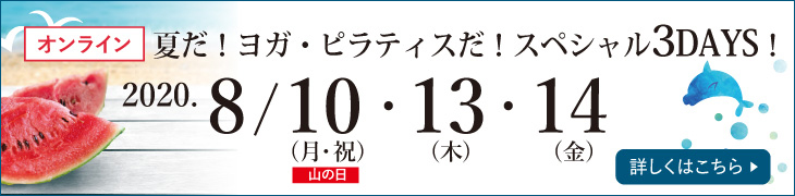 オンライン特別レッスン