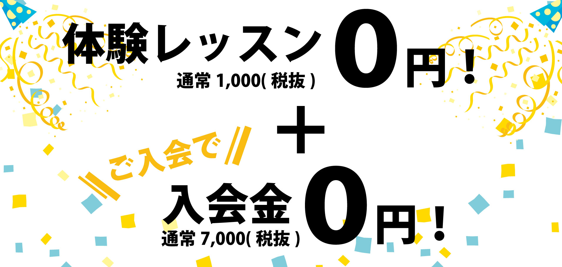 キッズヨガ体験レッスン受付中