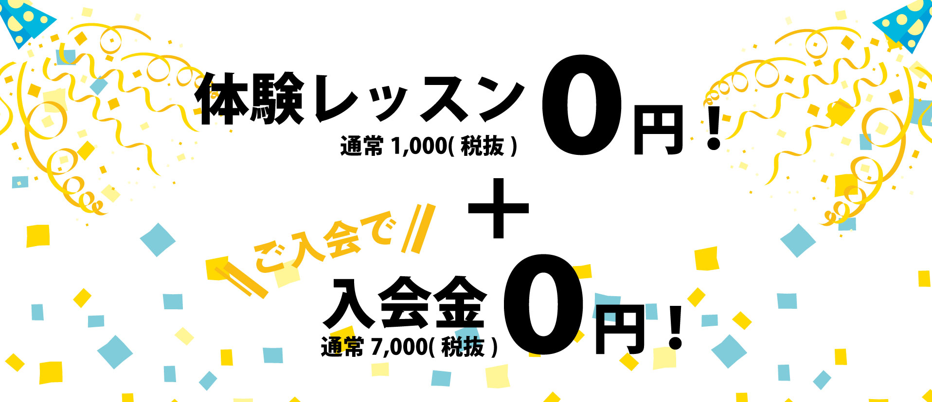 キッズヨガ体験レッスン受付中