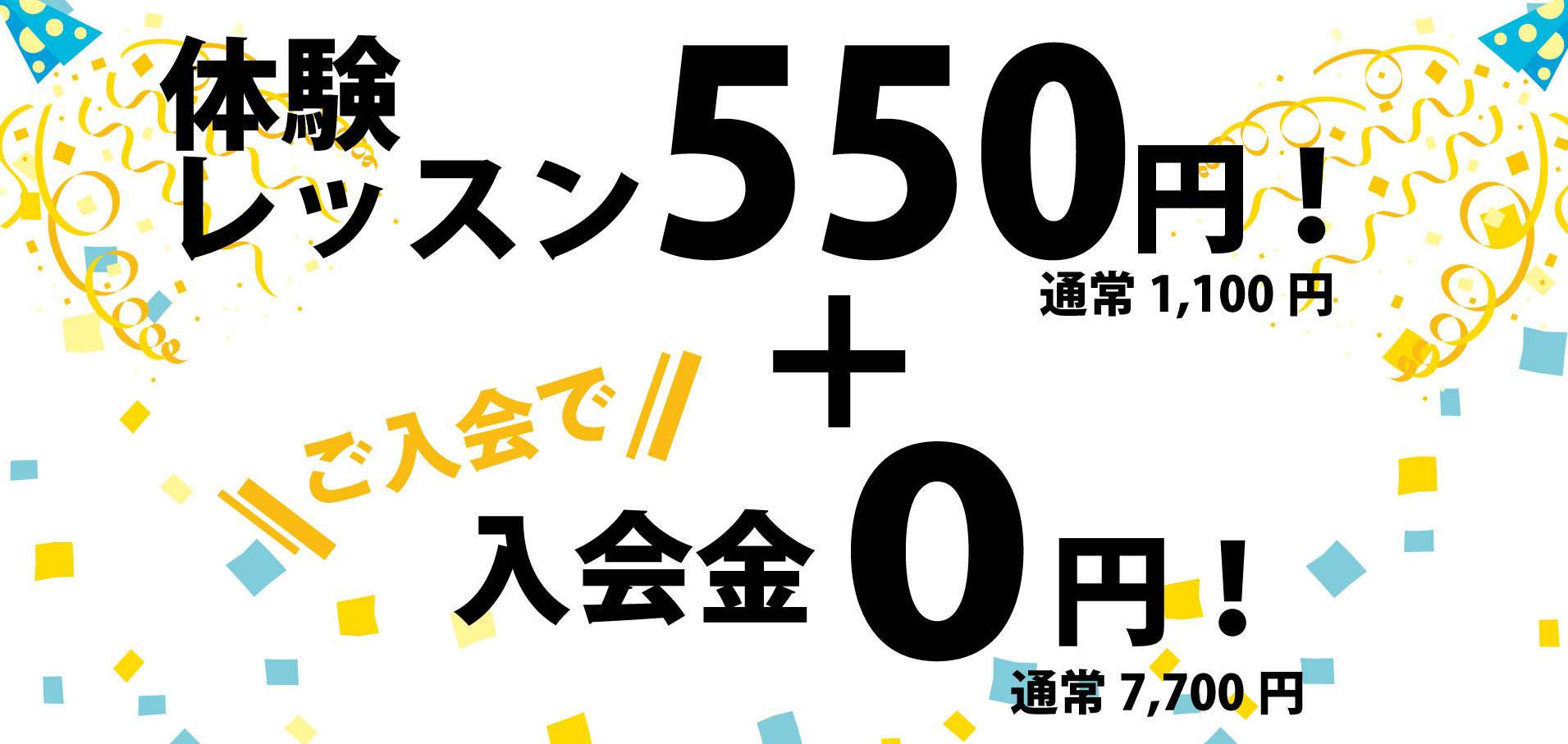 キッズヨガ体験レッスン受付中