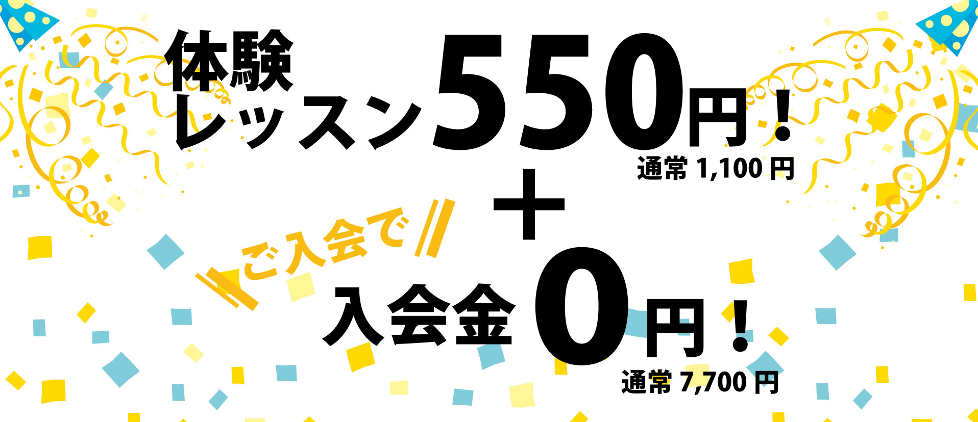 キッズヨガ体験レッスン受付中