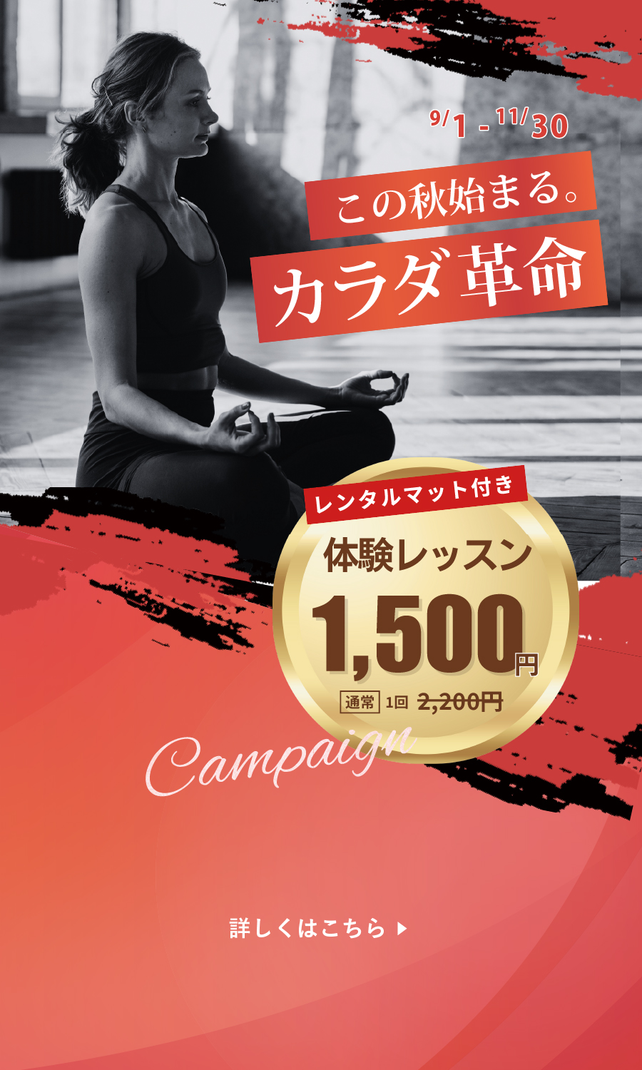 ヴィオラトリコロール本町キャンペーン