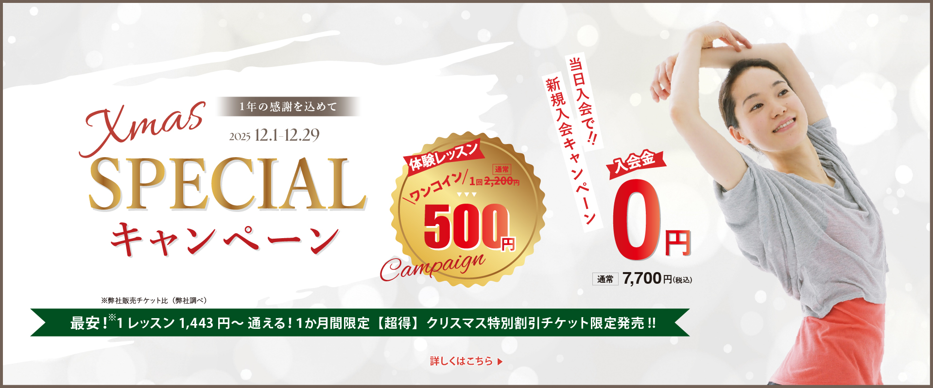 ヴィオラトリコロール本町キャンペーン