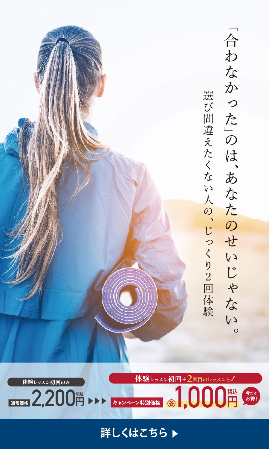 ヴィオラトリコロール本町キャンペーン