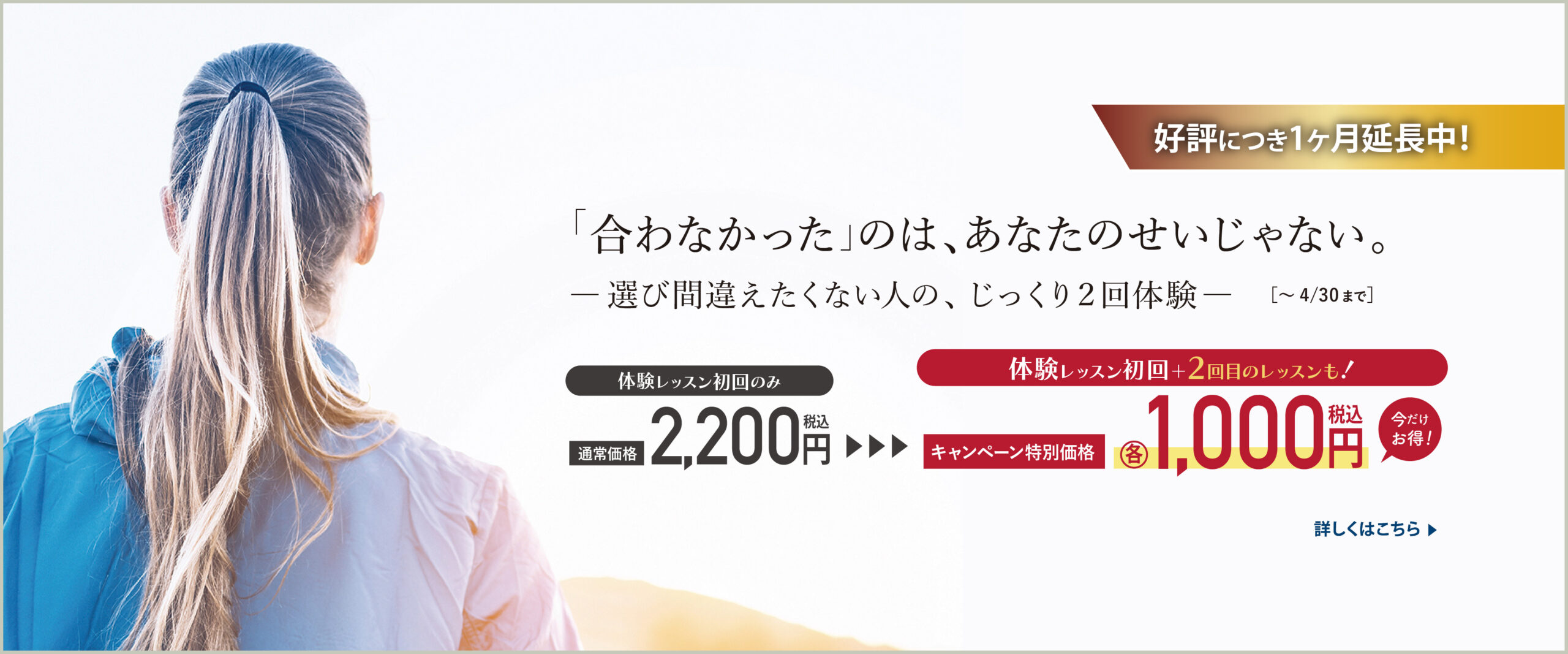 ヴィオラトリコロール本町キャンペーン