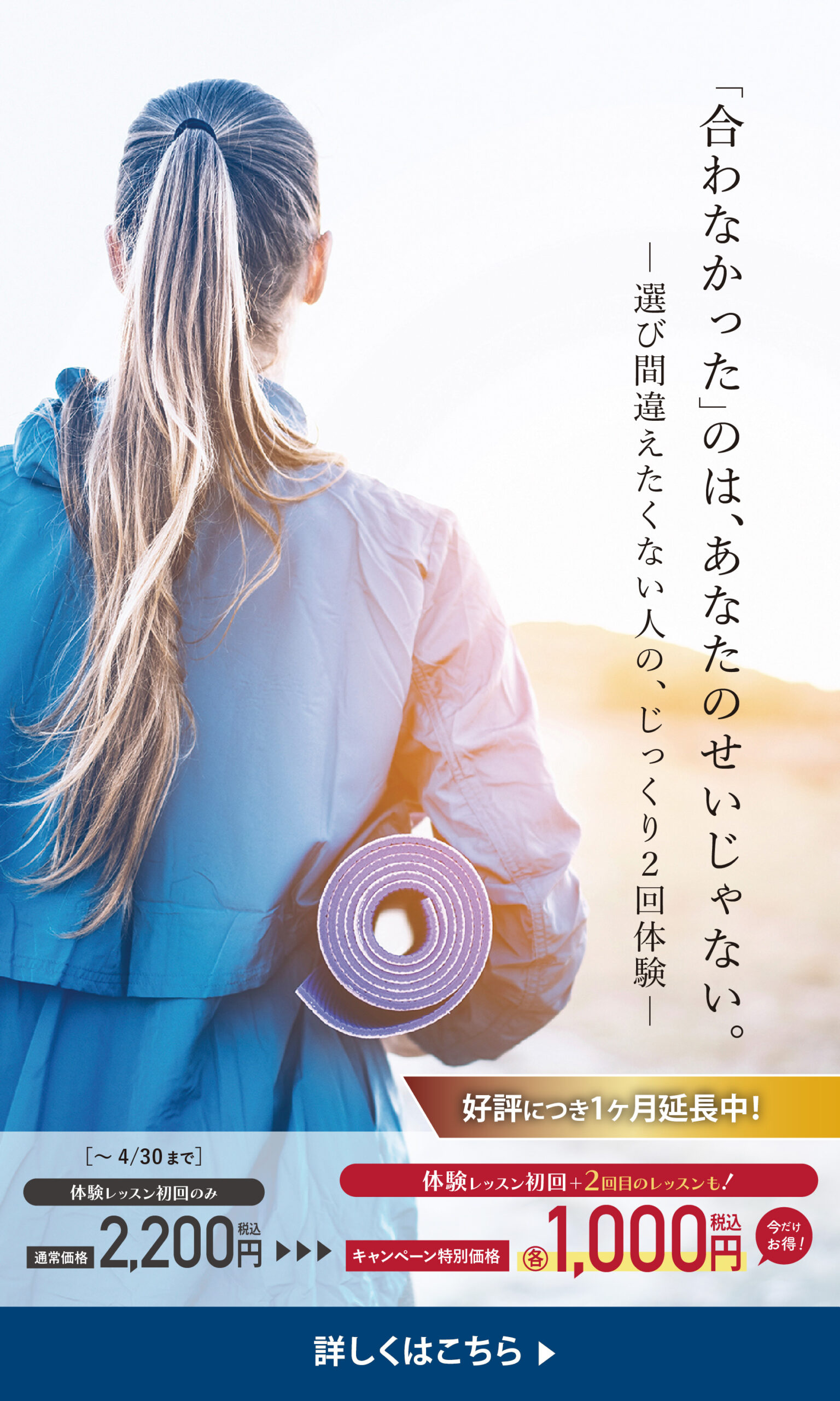 ヴィオラトリコロール本町キャンペーン